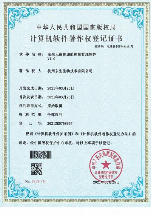 Transfer Chamber Product